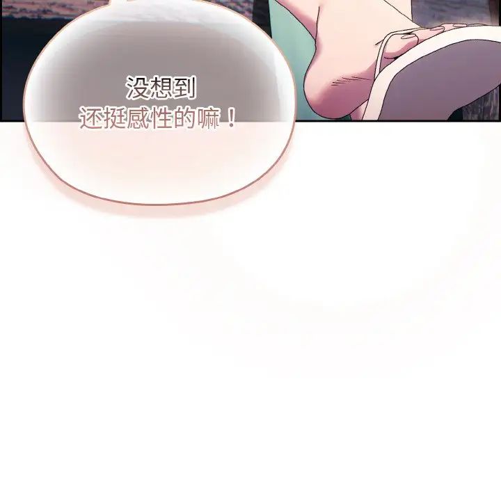 老大!请把女儿交给我!第15话