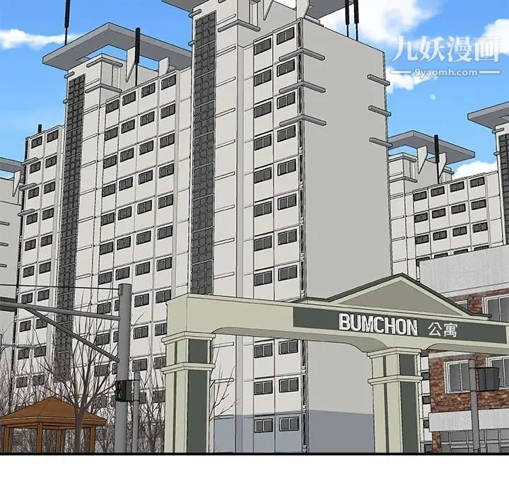 主播小姐第76话