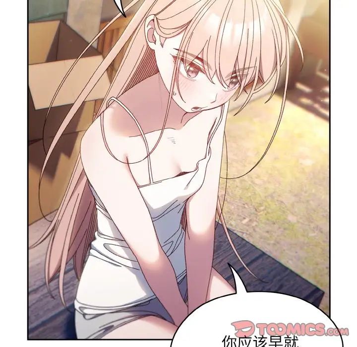 老大!请把女儿交给我!第15话