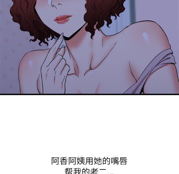 寄住姐姐家第23话