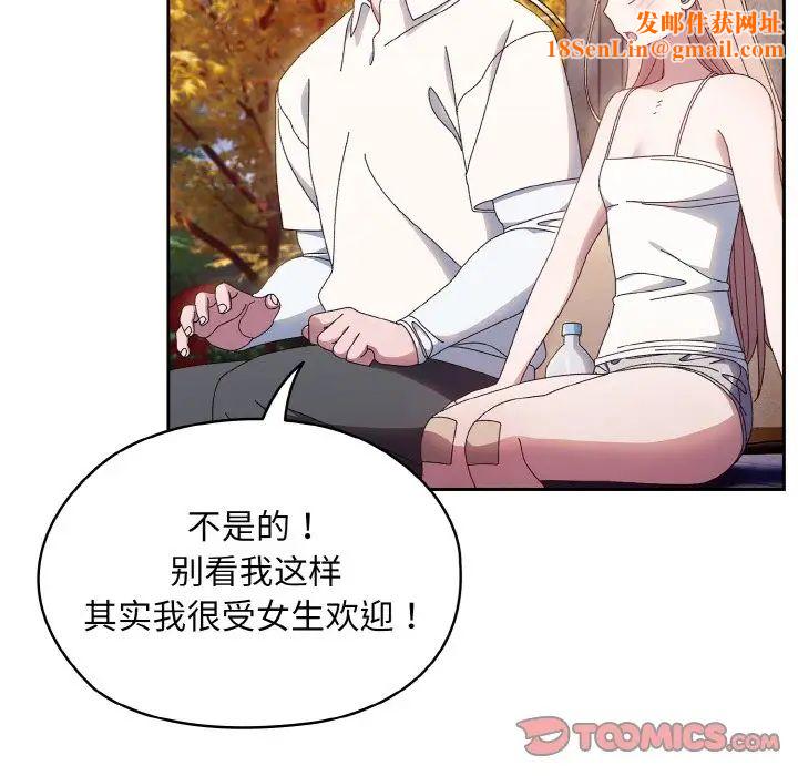 老大!请把女儿交给我!第15话