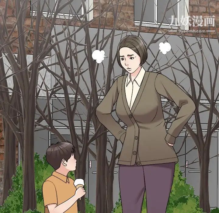 主播小姐第76话