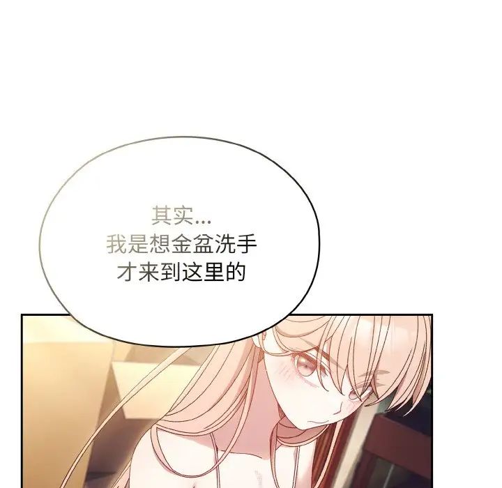 老大!请把女儿交给我!第15话