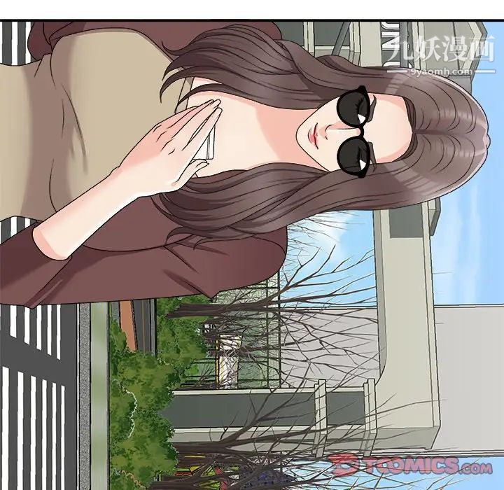 主播小姐第76话