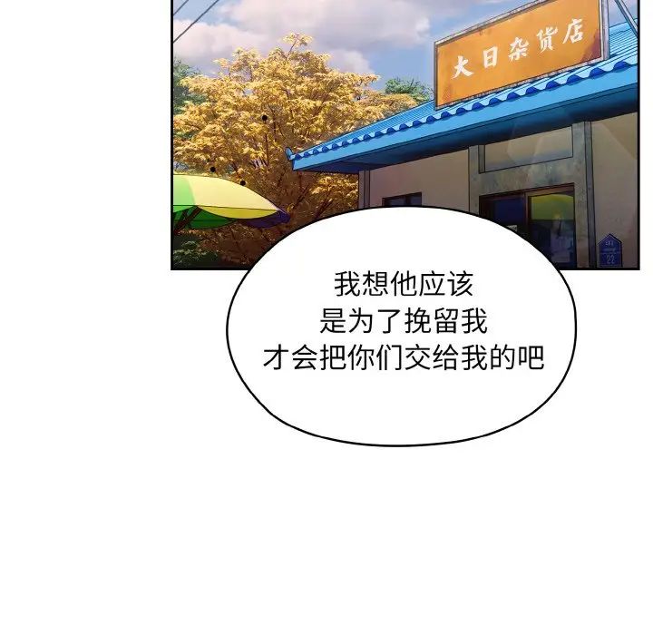 老大!请把女儿交给我!第15话