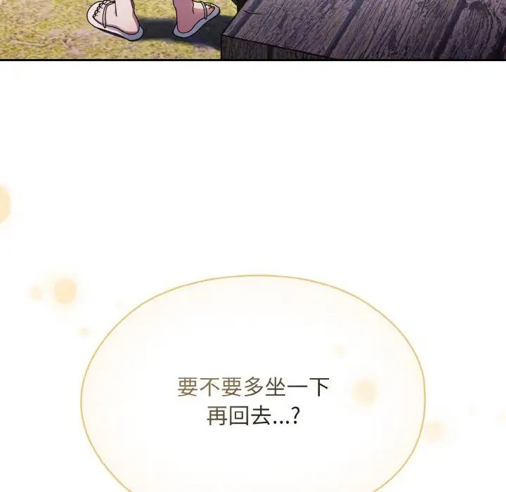 老大!请把女儿交给我!第15话