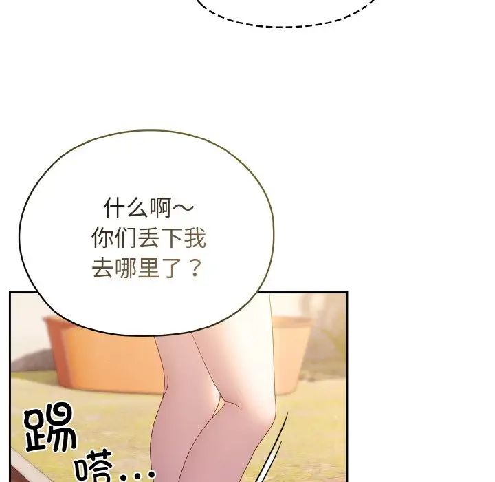 老大!请把女儿交给我!第15话