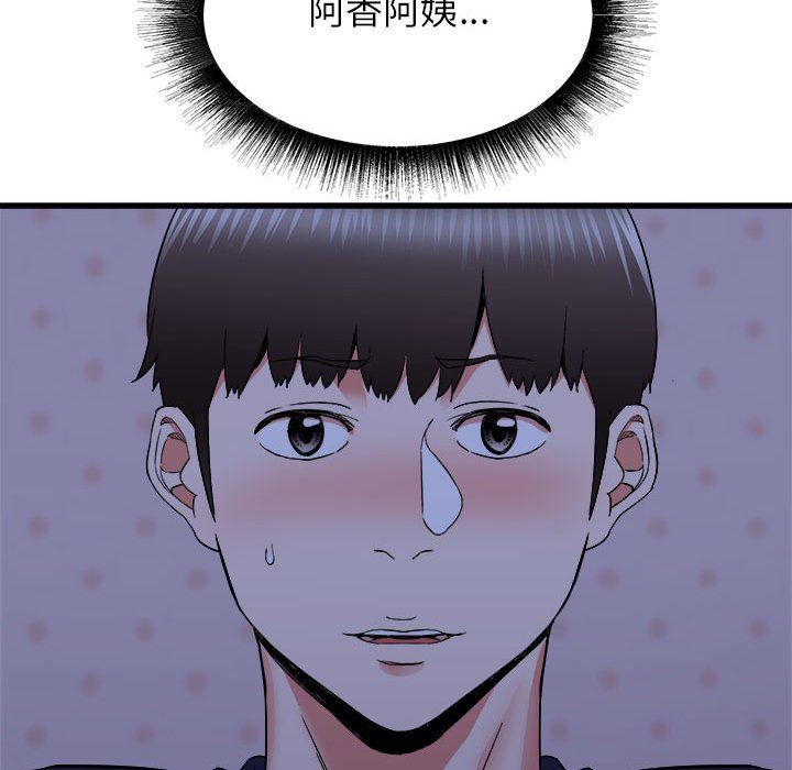 寄住姐姐家第23话