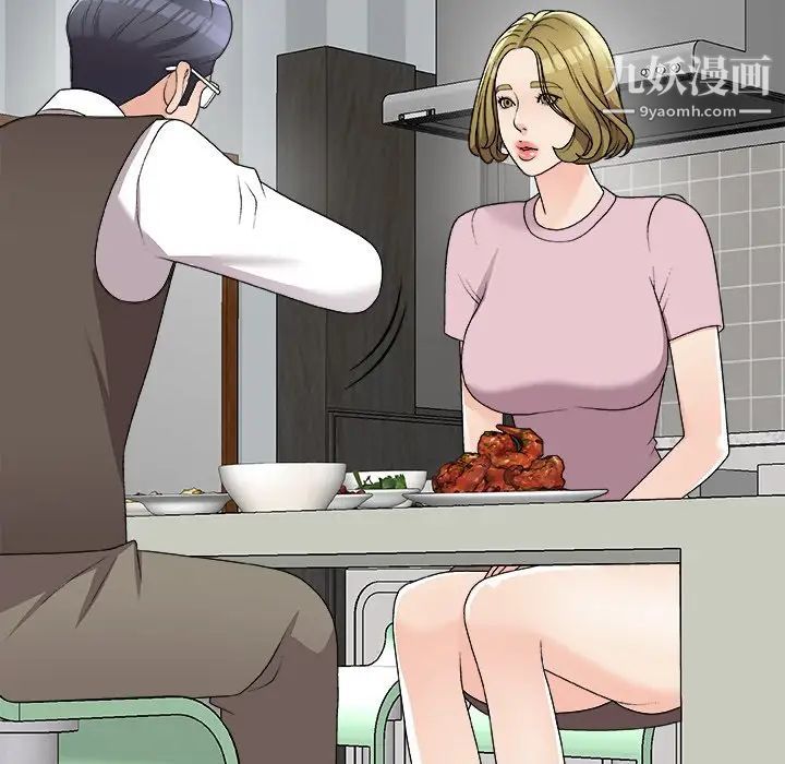 主播小姐第76话