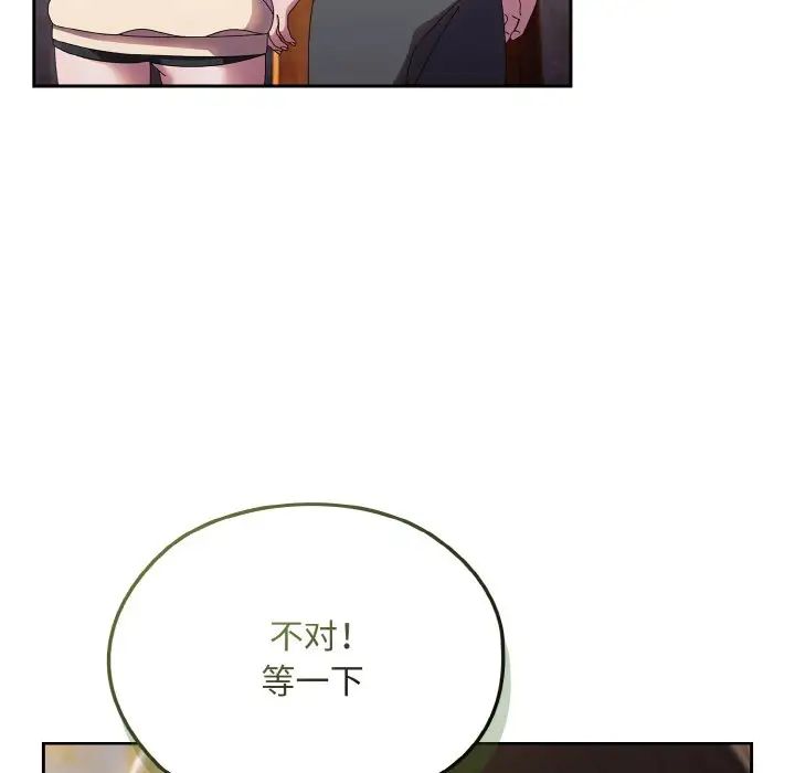 老大!请把女儿交给我!第15话