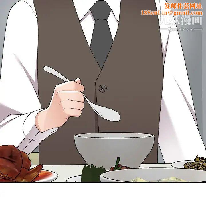 主播小姐第76话