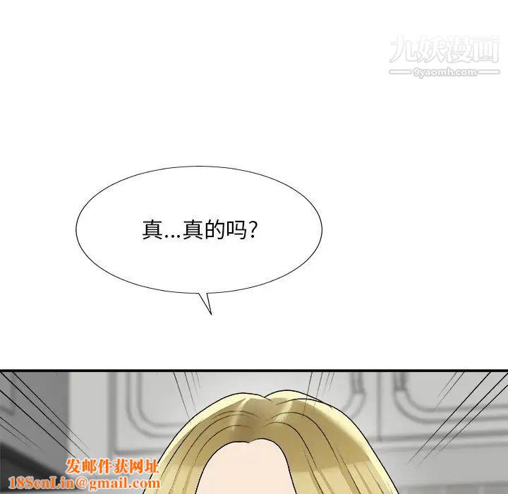 主播小姐第76话