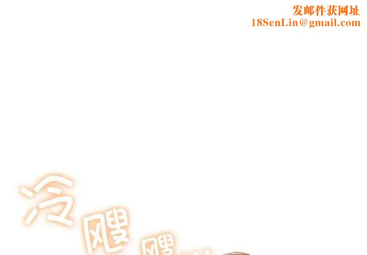 老大!请把女儿交给我!第16话