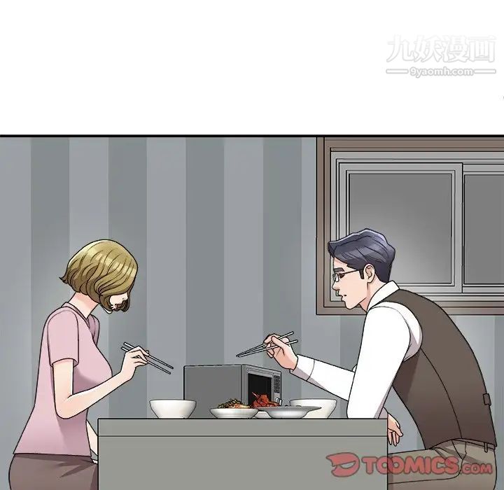 主播小姐第76话