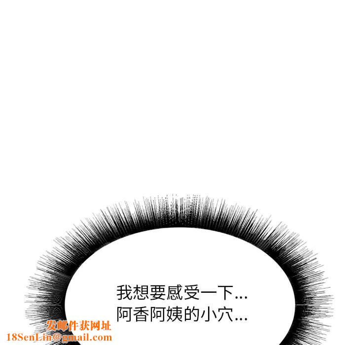 寄住姐姐家第23话