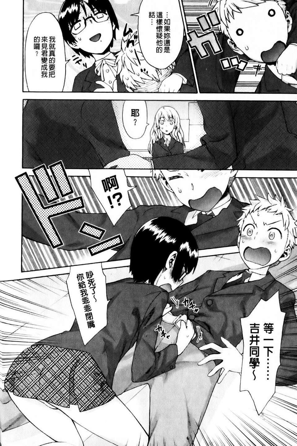 [和六里ハル]さんかくかん[和六里ハル]さんかくかん