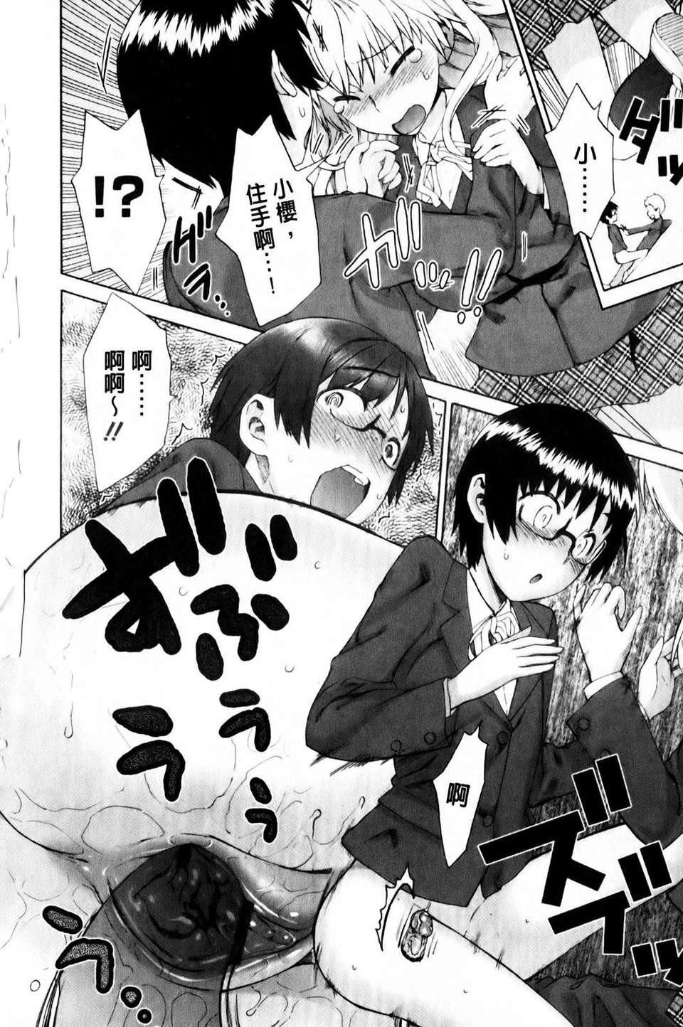 [和六里ハル]さんかくかん[和六里ハル]さんかくかん