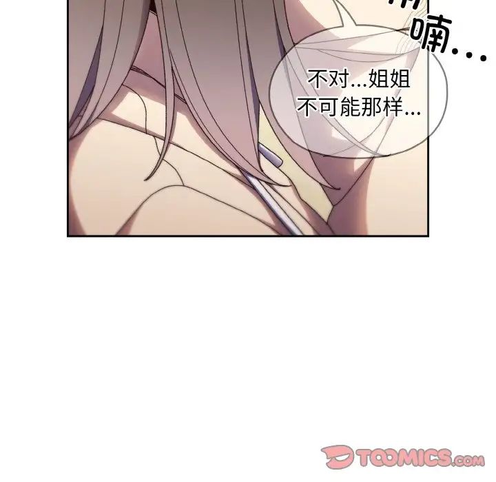 老大!请把女儿交给我!第16话