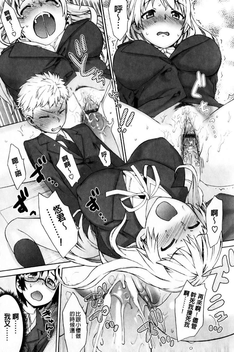 [和六里ハル]さんかくかん[和六里ハル]さんかくかん