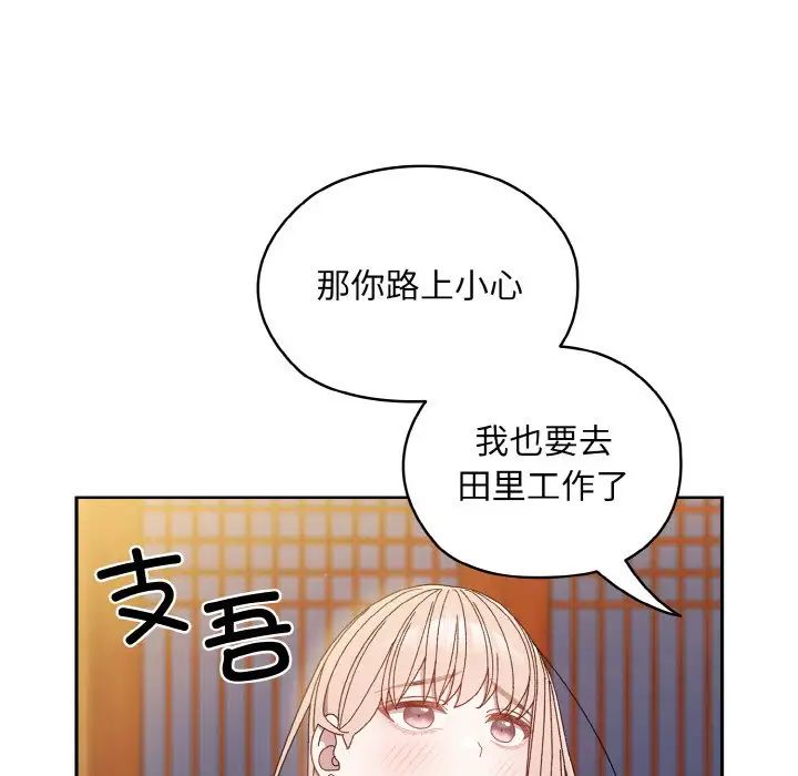老大!请把女儿交给我!第16话