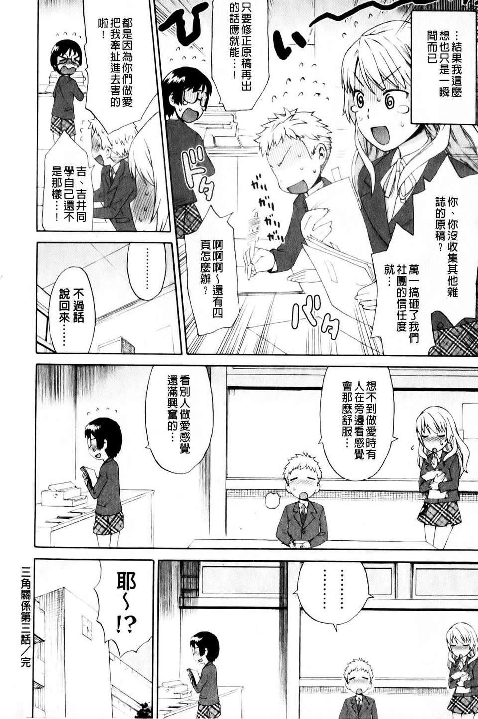 [和六里ハル]さんかくかん[和六里ハル]さんかくかん