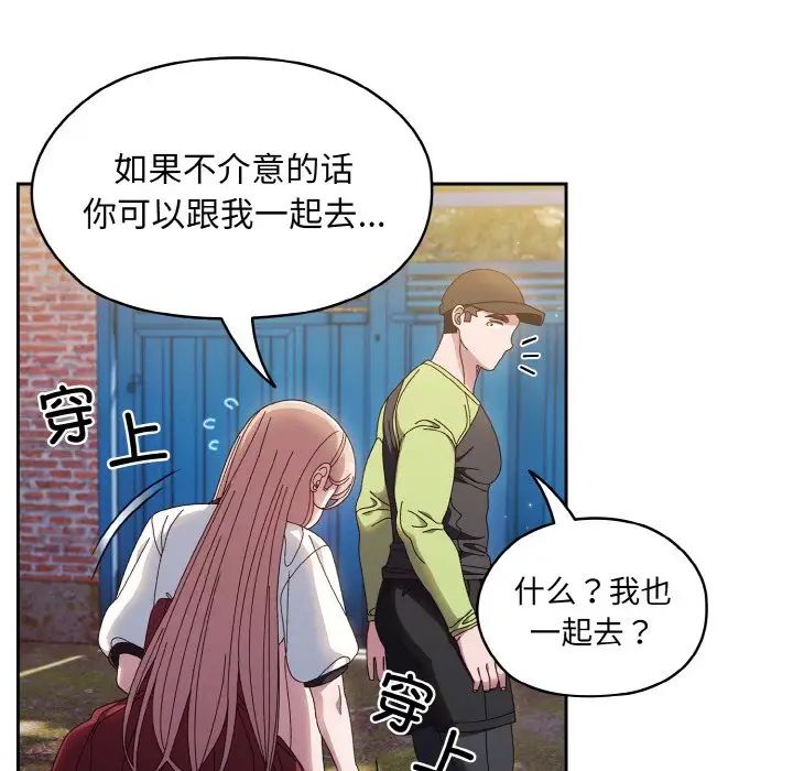 老大!请把女儿交给我!第16话