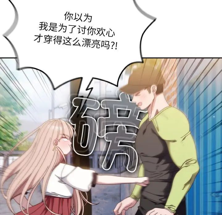 老大!请把女儿交给我!第16话