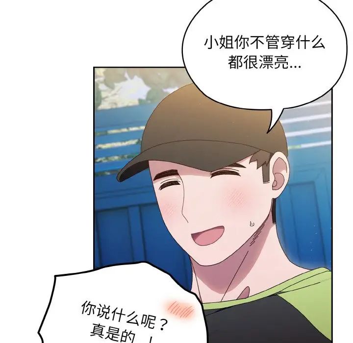 老大!请把女儿交给我!第16话