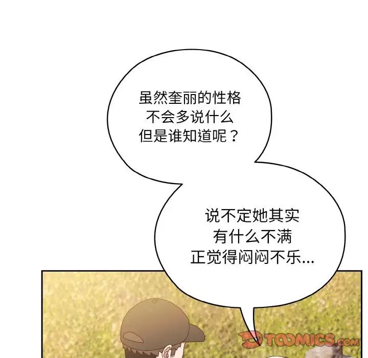 老大!请把女儿交给我!第16话