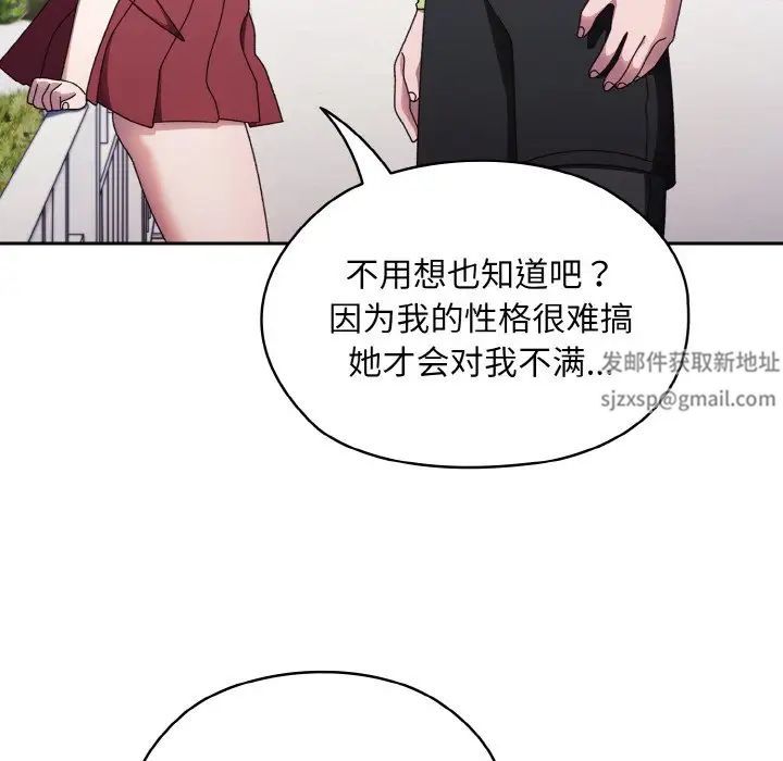 老大!请把女儿交给我!第16话