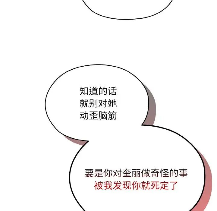 老大!请把女儿交给我!第16话