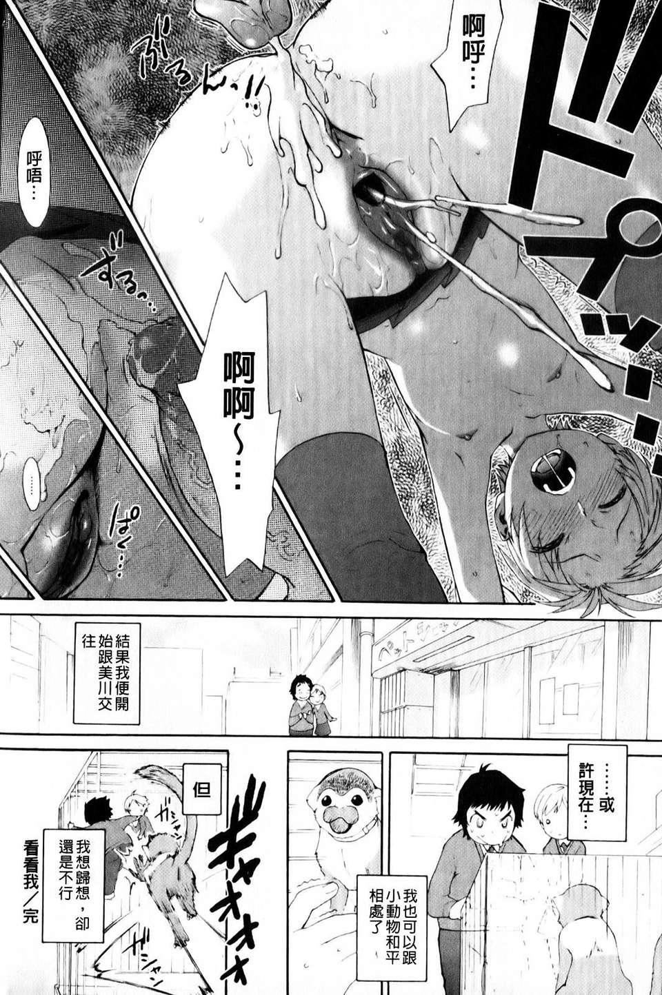 [和六里ハル]さんかくかん[和六里ハル]さんかくかん