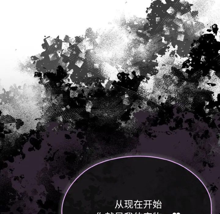 老大!请把女儿交给我!第16话