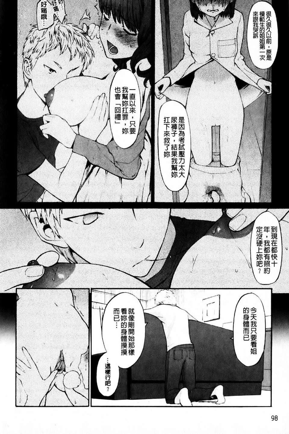 [和六里ハル]さんかくかん[和六里ハル]さんかくかん