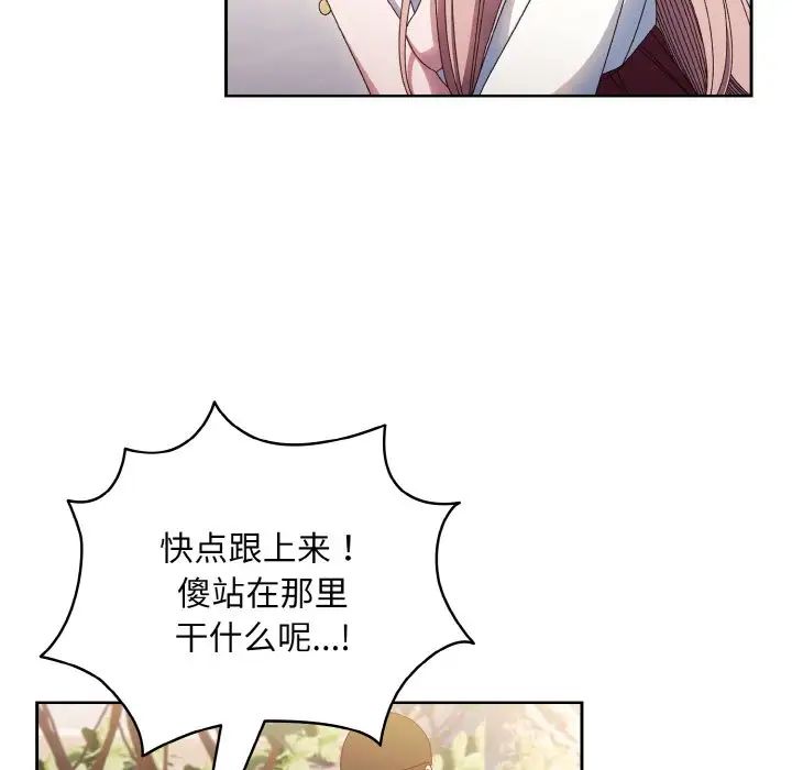 老大!请把女儿交给我!第16话