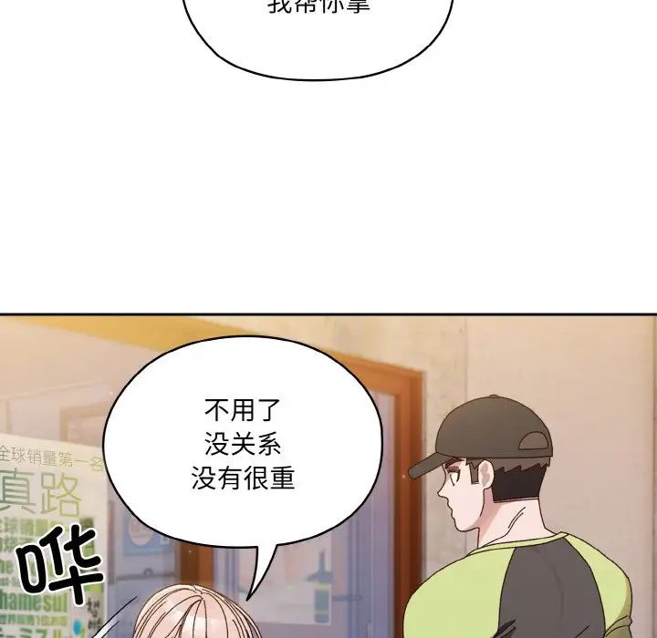 老大!请把女儿交给我!第16话