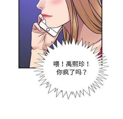 燃烧第29话