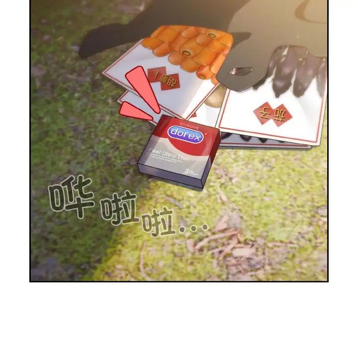 老大!请把女儿交给我!第16话