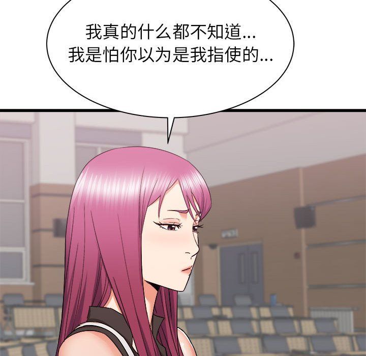 寄住姐姐家第24话