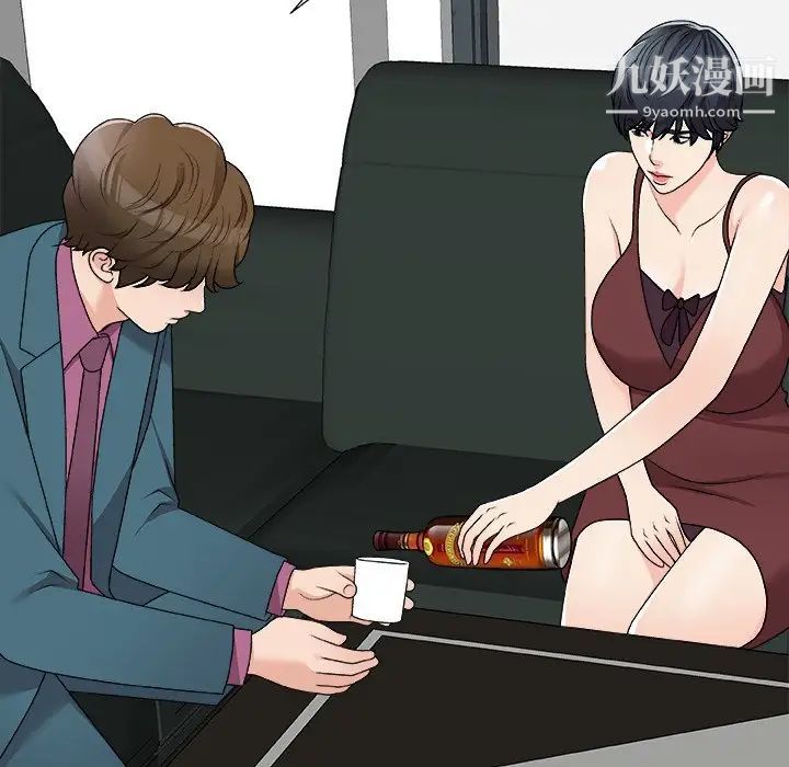 主播小姐第77话