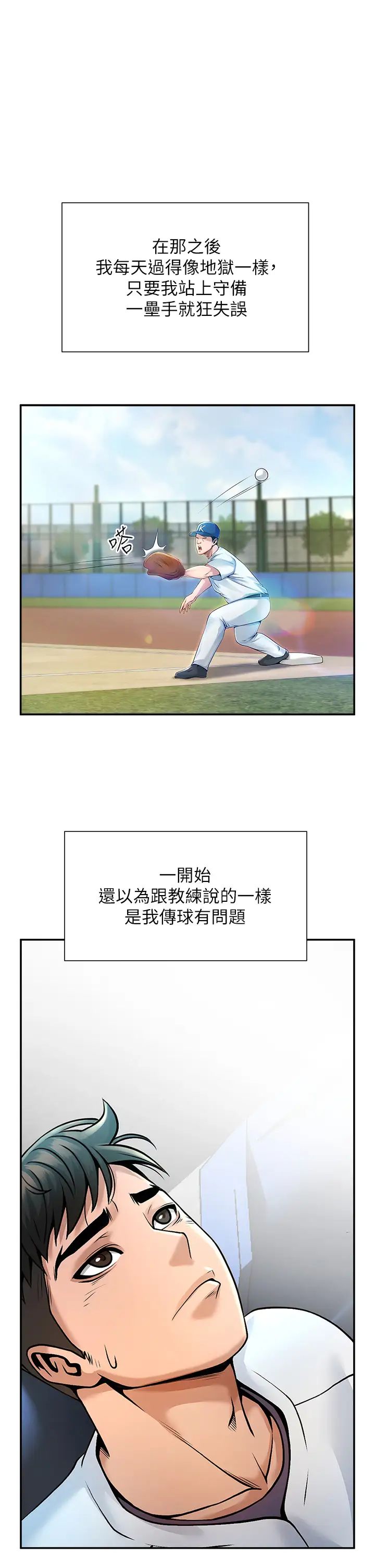 炸裂吧!巨棒第1话-强棒出击，女人发情