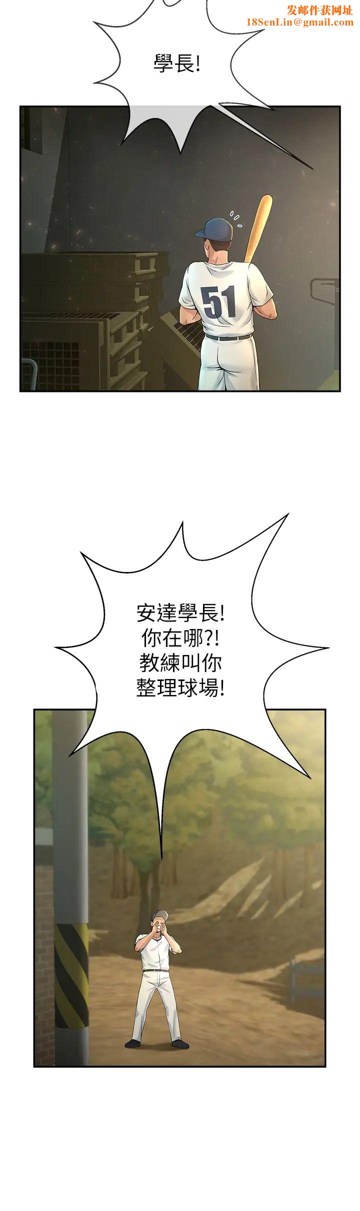 炸裂吧!巨棒第1话-强棒出击,女人发情