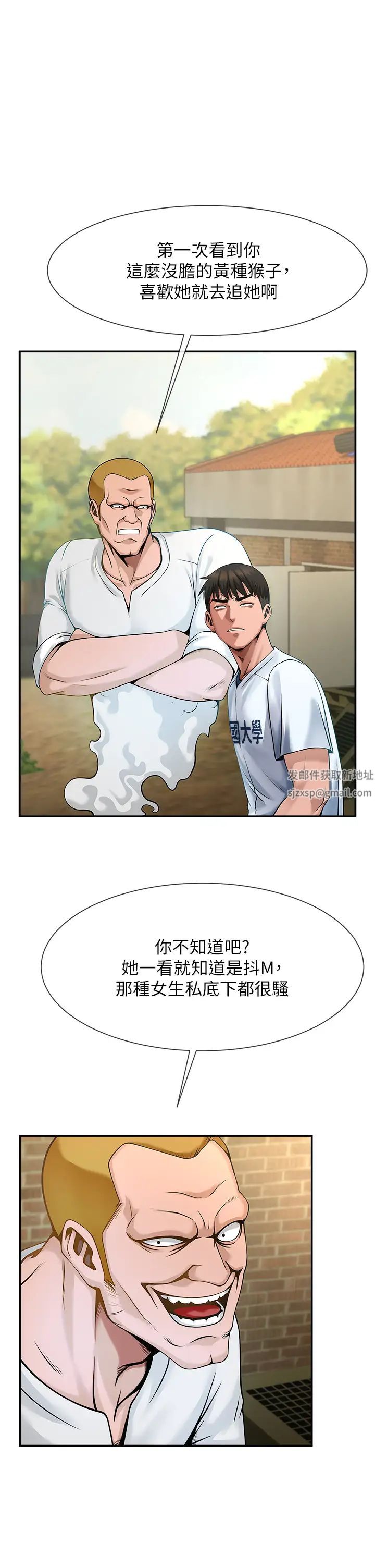 炸裂吧!巨棒第1话-强棒出击,女人发情
