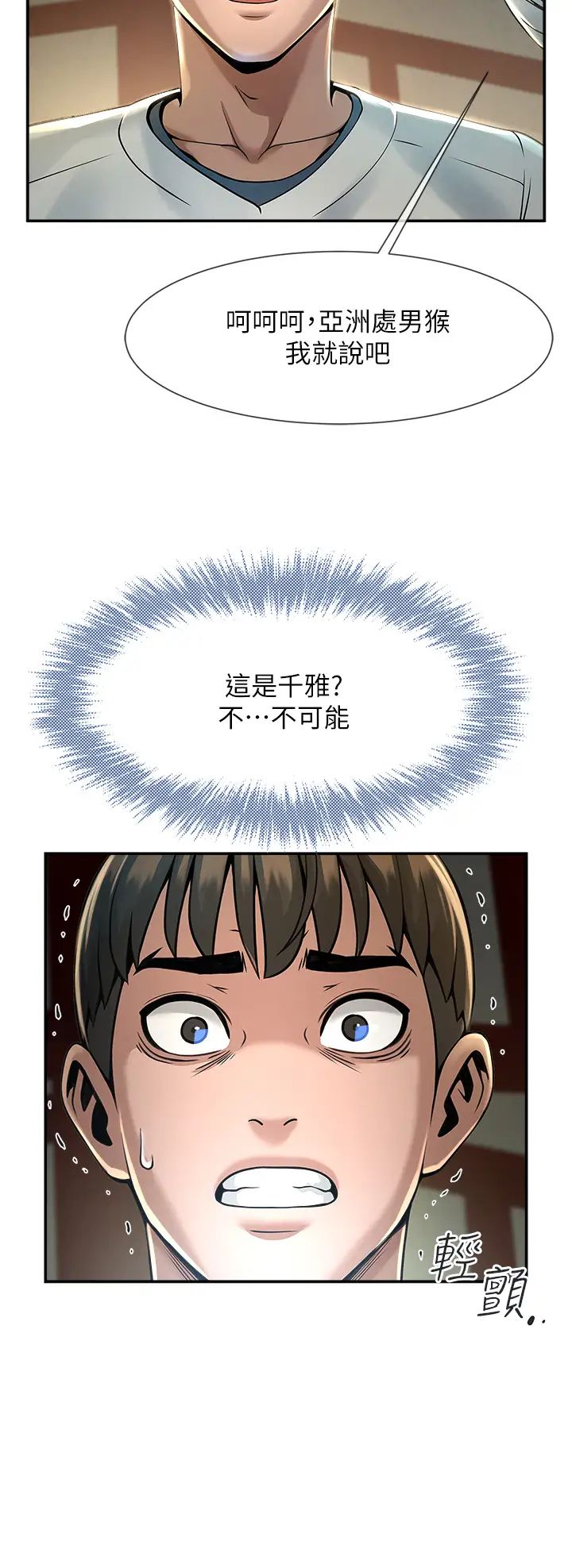 炸裂吧!巨棒第1话-强棒出击，女人发情