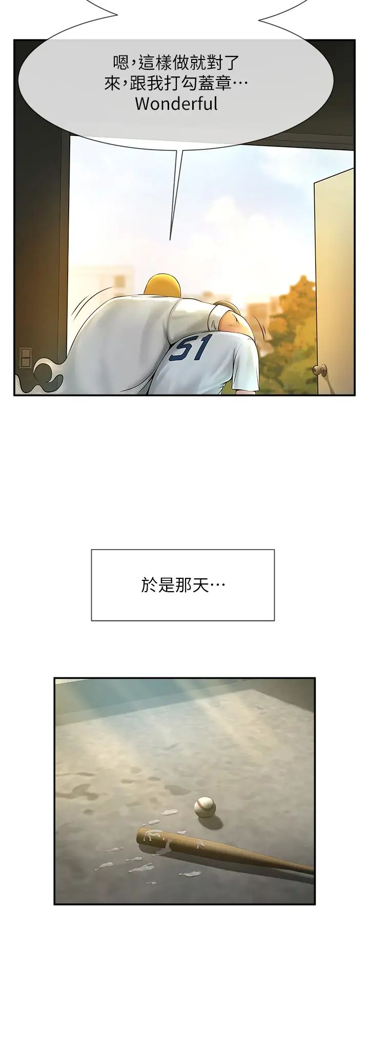 炸裂吧!巨棒第1话-强棒出击,女人发情