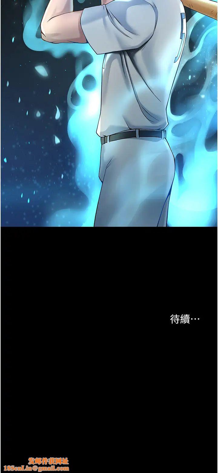 炸裂吧!巨棒第1话-强棒出击，女人发情