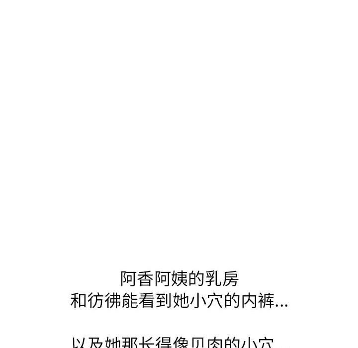 寄住姐姐家第24话