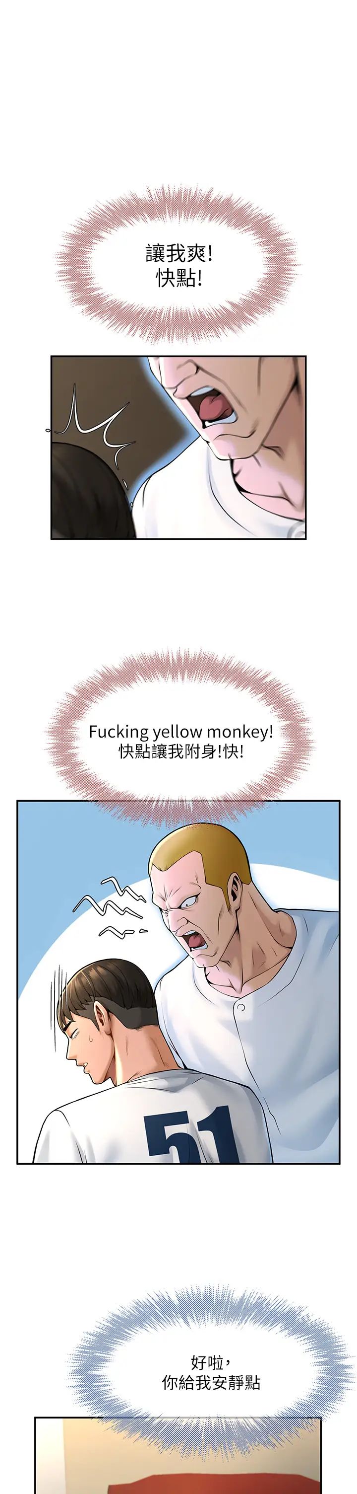 炸裂吧!巨棒第2话-人妻的诱惑