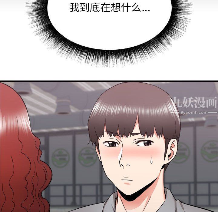 寄住姐姐家第24话