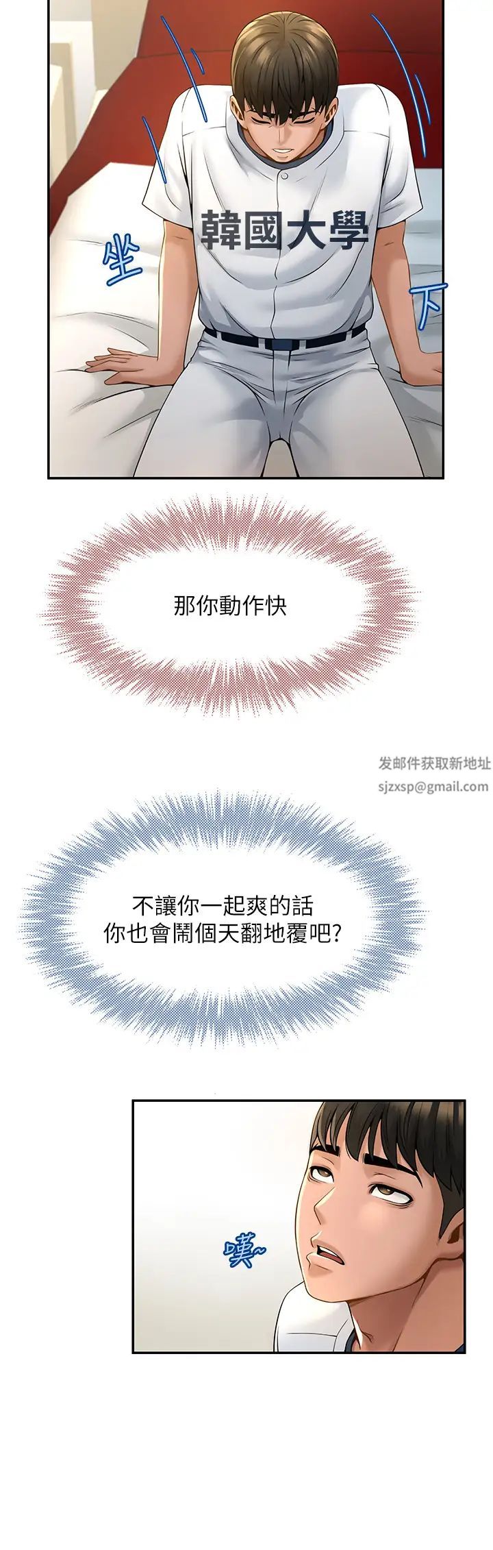 炸裂吧!巨棒第2话-人妻的诱惑